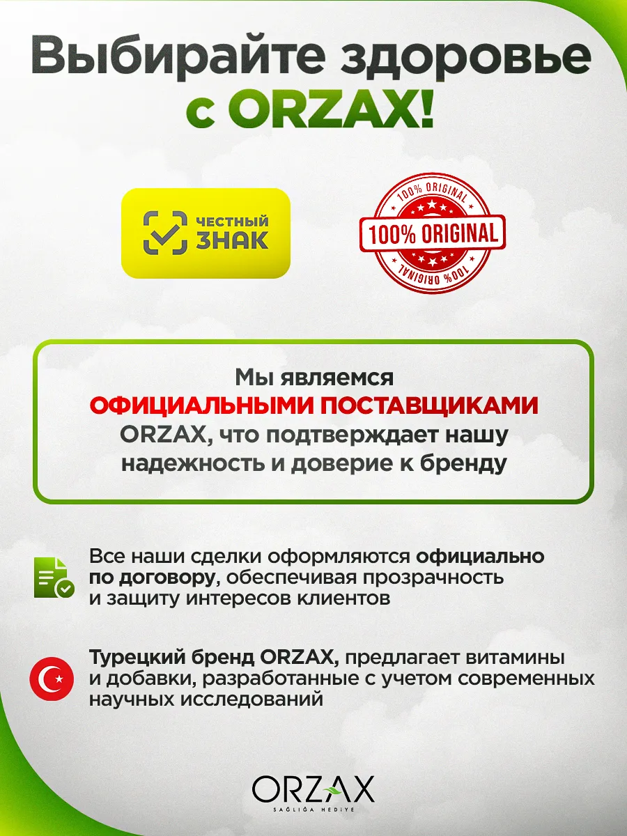 Витамины, бады от климакса и приливов, пмс, успокоительное Orzax 200578248  купить за 907 ₽ в интернет-магазине Wildberries