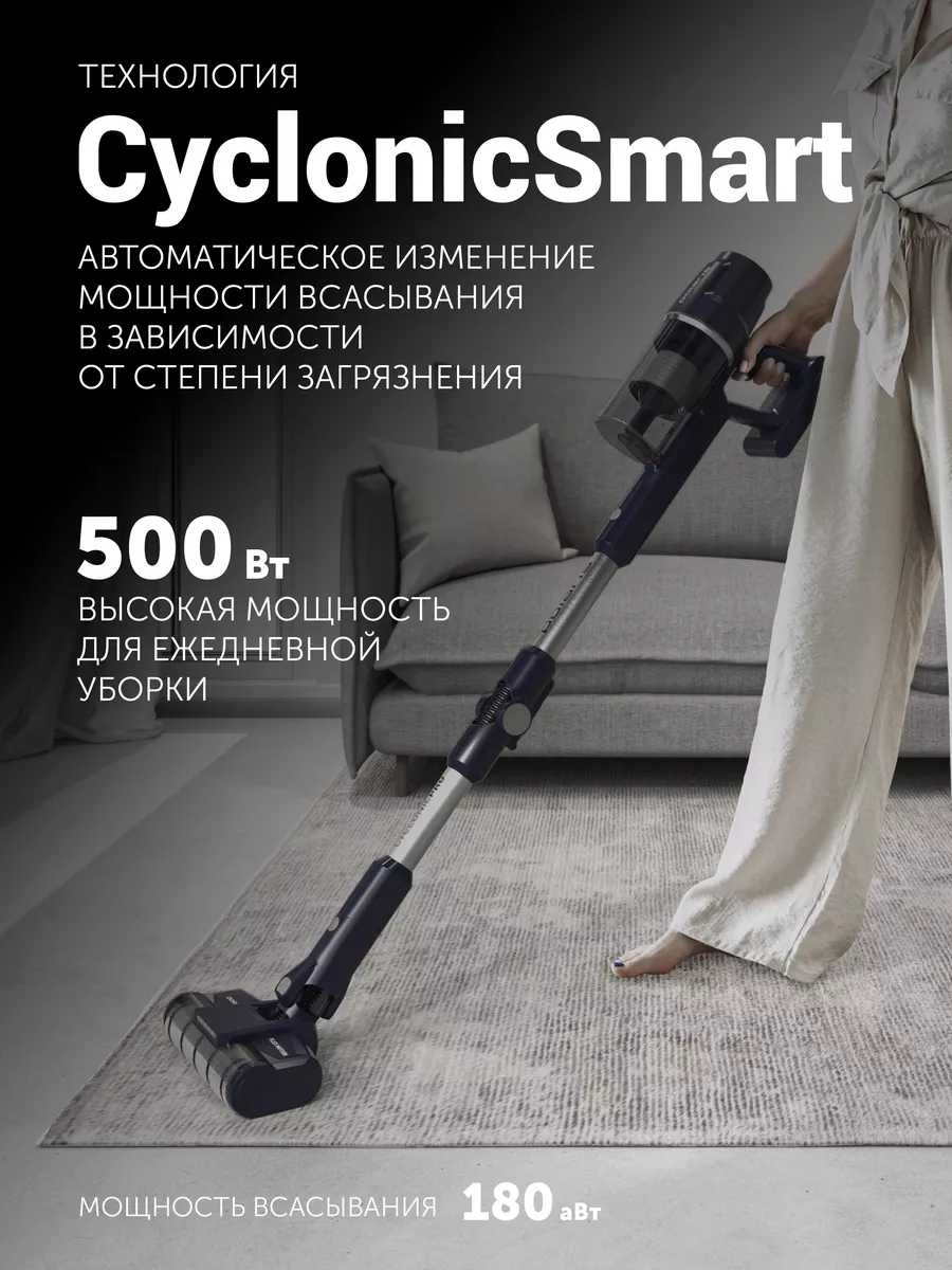 Пылесос вертикальный PVCS 4050 CyclonicPRO моющий для дома Polaris  200578928 купить за 22 596 ₽ в интернет-магазине Wildberries