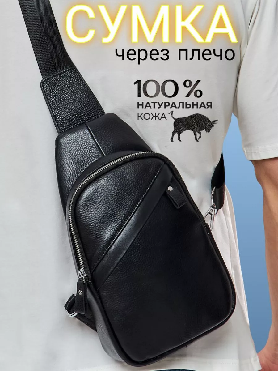Сумка через плечо кожаная...