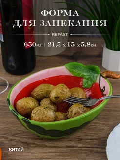 Форма для запекания Rich harvest Арбуз 650 мл 21.5*15*5.8 см REPAST 200579311 купить за 361 ₽ в интернет-магазине Wildberries