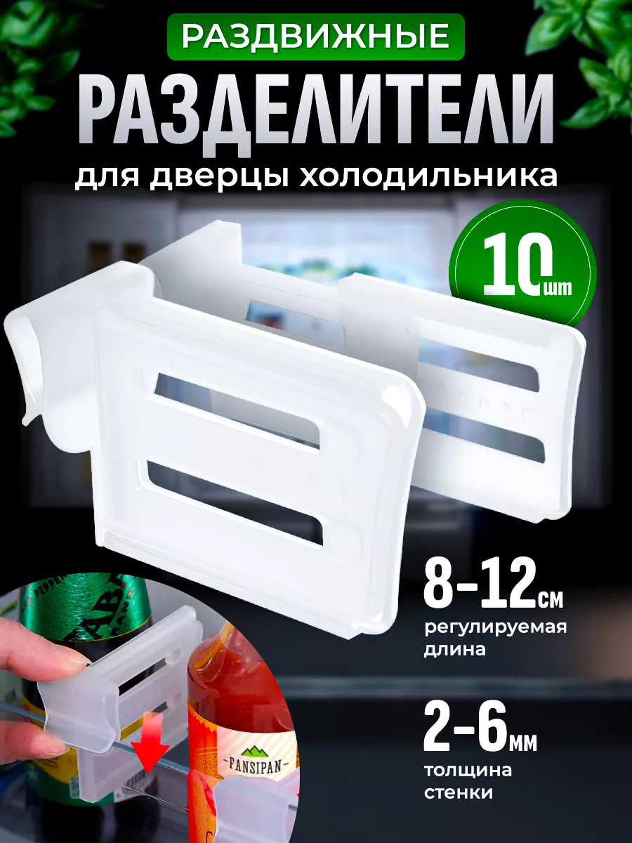 Разделители для полок...