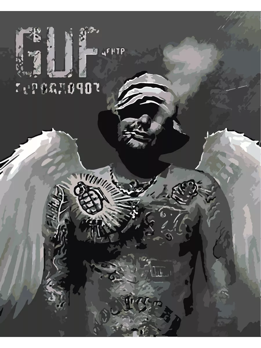 Картина по номерам ГУФ GUF Рэпер RAP Music Кисть & Холст 200579371 купить  за 1 119 ₽ в интернет-магазине Wildberries