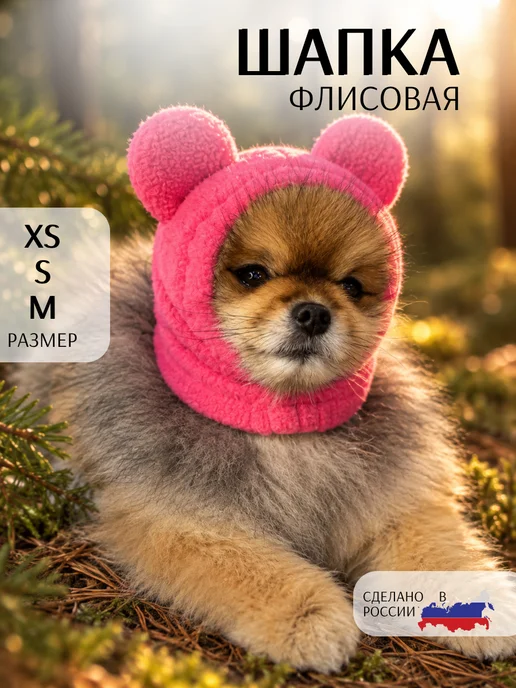 Patriky Зимняя шапка с ушками для собак для животных, розовый