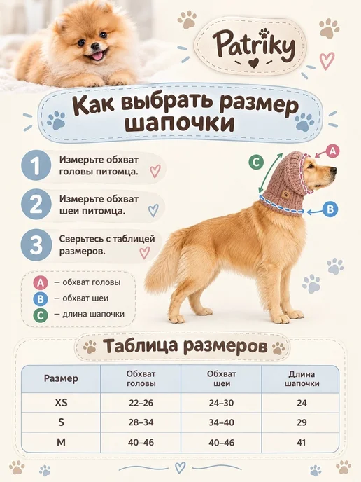 Patriky Зимняя шапка с ушками для собак для животных, розовый, фото 3