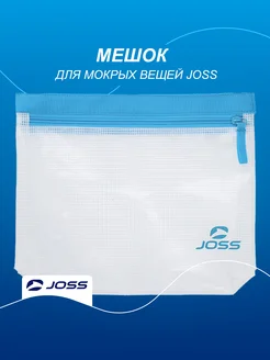 Мешок для мокрых вещей JOSS 200581976 купить за 623 ₽ в интернет-магазине Wildberries