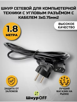 Сетевой кабель Premier-av 200582271 купить за 297 ₽ в интернет-магазине Wildberries