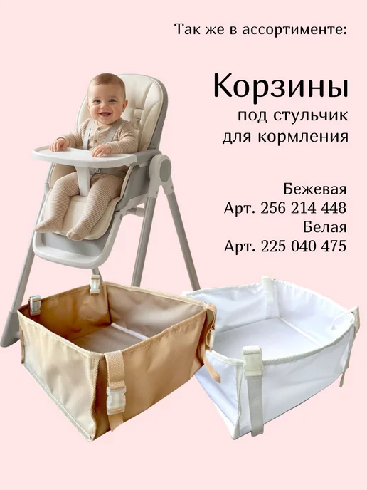 Здесь уютно Корзина для коляски и стульчика с твердым дном, вариант, фото 6