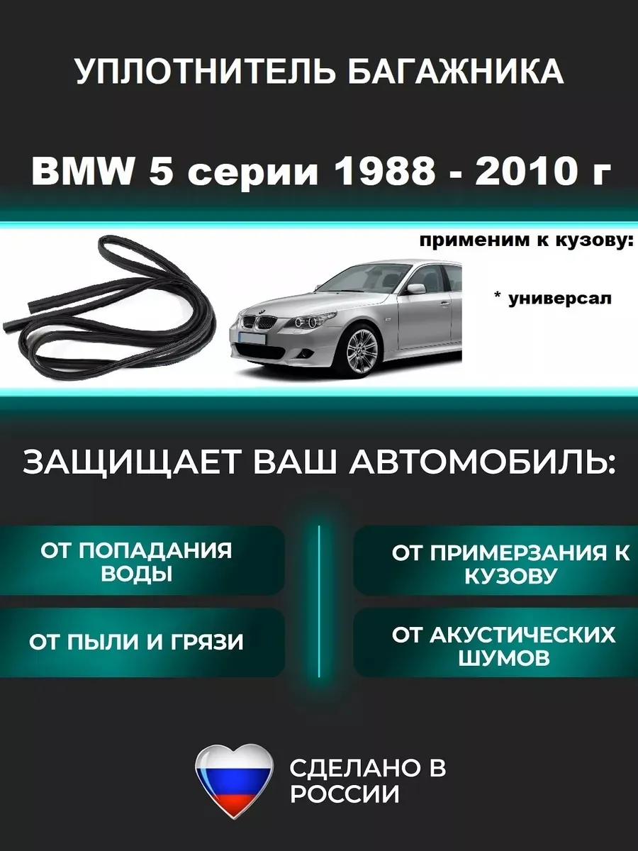 Уплотнитель...