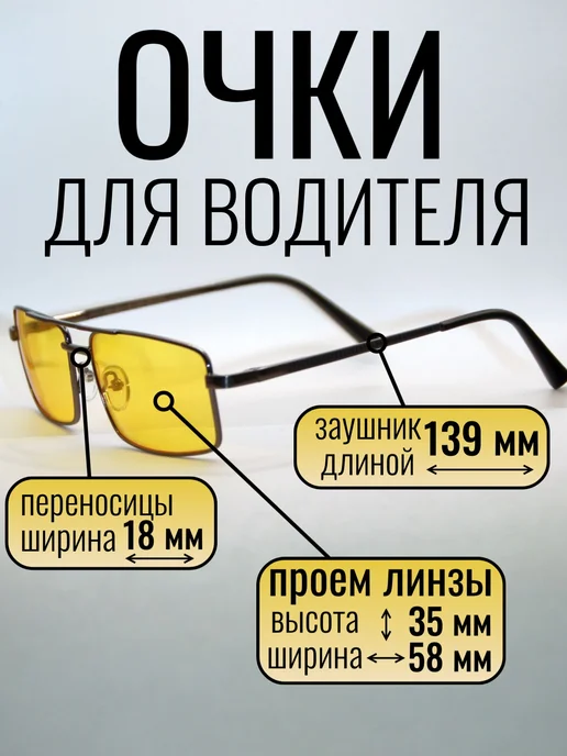 Fedrov Антибликовые желтые очки для водителя, желтый, фото 3