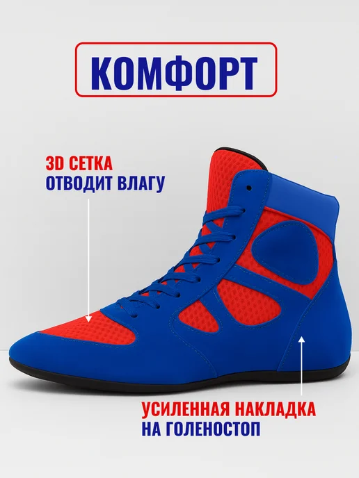 SportSpin Борцовки для борьбы Самбовки для самбо ММА, синий, фото 2