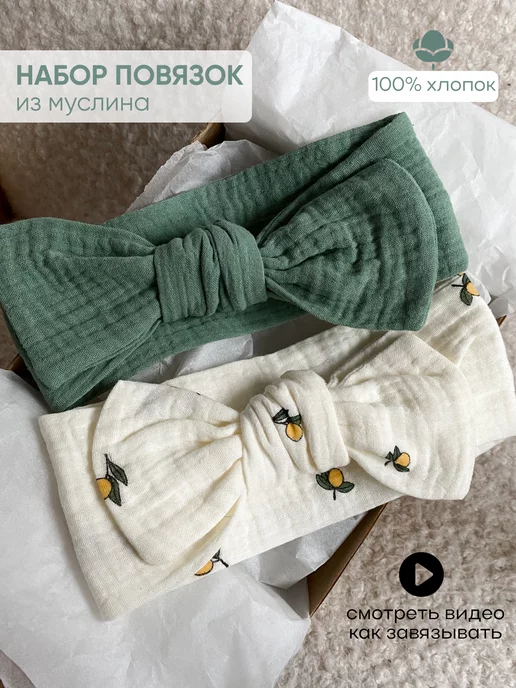 PANDAAA Муслиновая повязка на голову для новорожденных девочек, белый