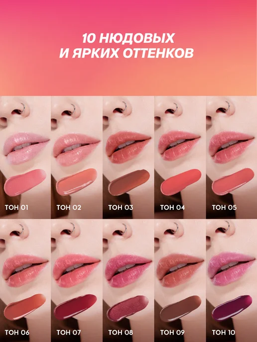 Love Generation Помада бальзам для губ Wet Dream 09 увлажняющая, коричневый, фото 2