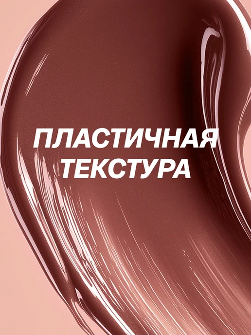 Love Generation Помада бальзам для губ Wet Dream 09 увлажняющая, коричневый, фото 3