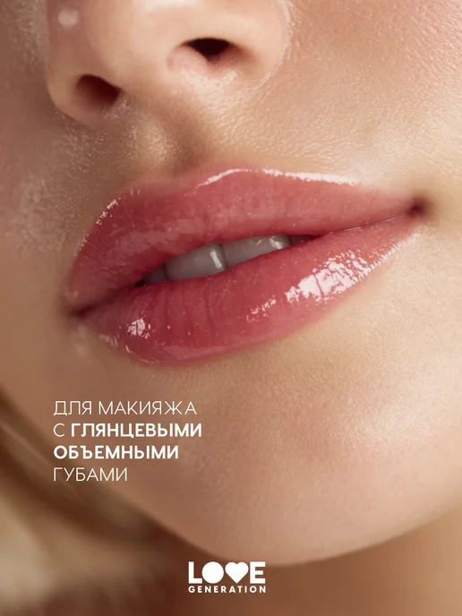 Love Generation Помада бальзам для губ Wet Dream 09 увлажняющая, коричневый, фото 4