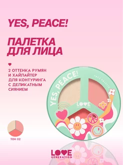 Палетка для контуринга, румяна, хайлайтер, тон 02