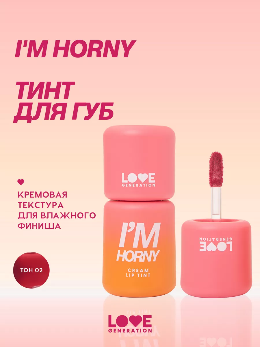 Тинт для губ...
