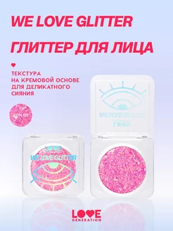 Глиттер для лица We love glitter 02 розовый 1,8г Love Generation 200585855 купить за 225 ₽ в интернет-магазине Wildberries