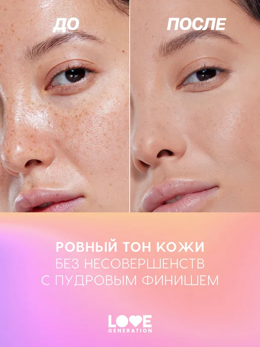 Love Generation Консилер для лица и глаз корректор плотный I’m Amazing, т.04, бежевый, фото 2