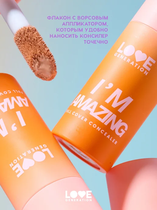 Love Generation Консилер для лица и глаз корректор плотный I’m Amazing, т.04, бежевый, фото 5