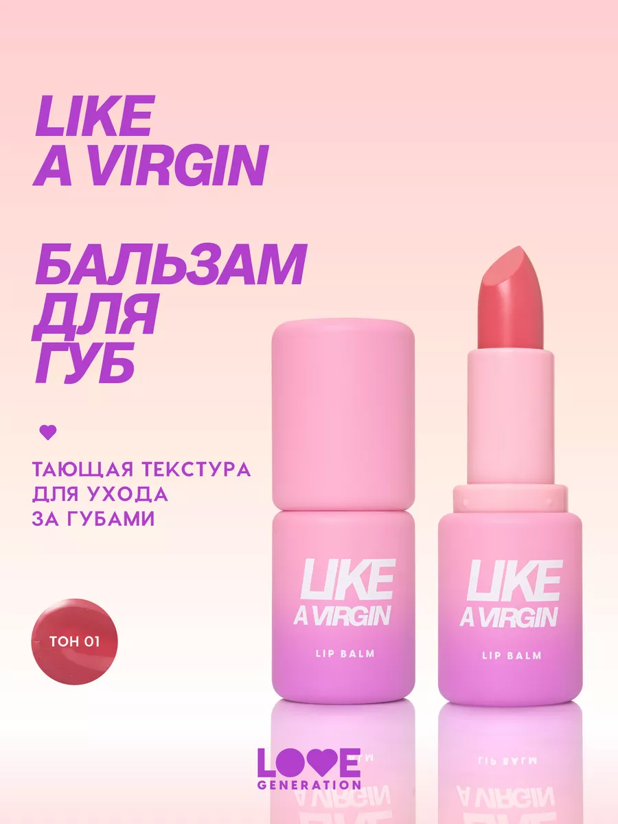 Бальзам для губ с оттенком,...