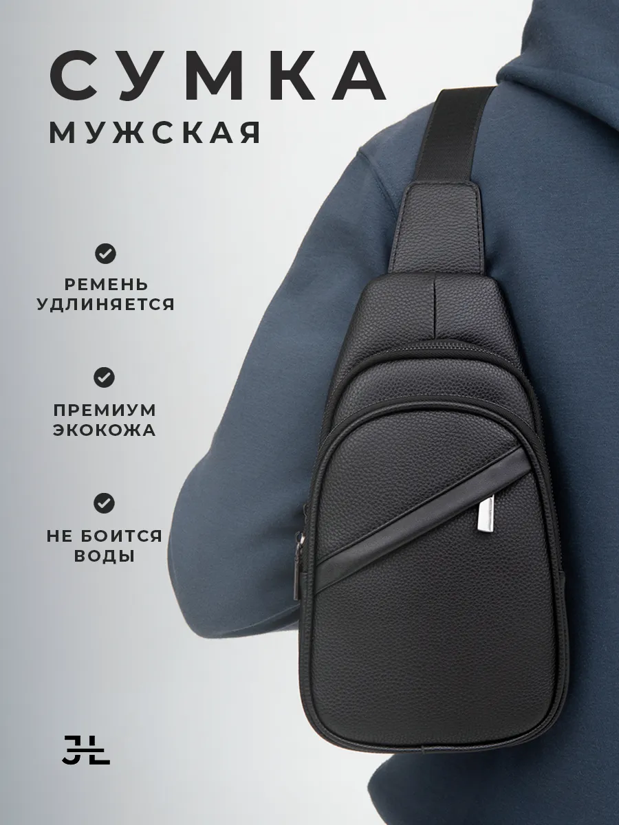 Сумка через плечо кожа...