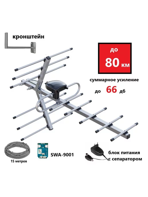 Рэмо Комплект « Орбита-12-9 + 15м кабель» до 80км, 15 м