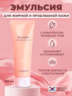 эмульсия для лица корея the SAEM 200587684 купить за 824 ₽ в интернет-магазине Wildberries