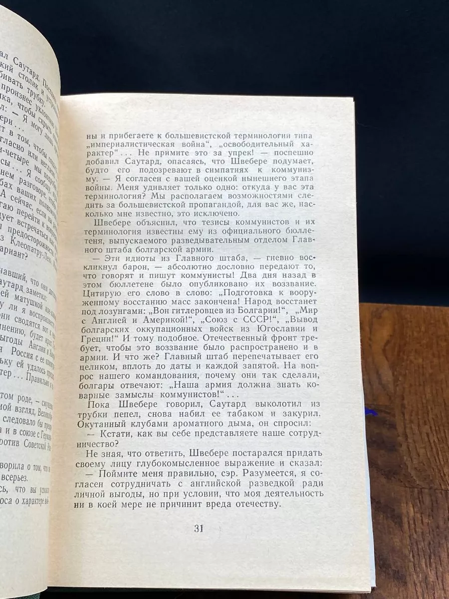 Жизнь ради жизни Издательство София 200588255 купить за 338 ₽ в  интернет-магазине Wildberries