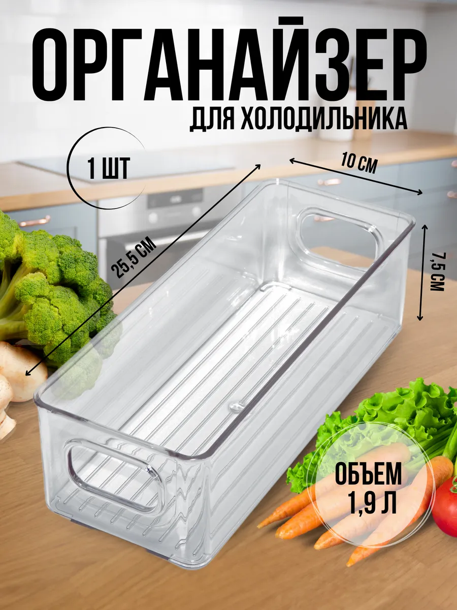 Органайзер для хранения...