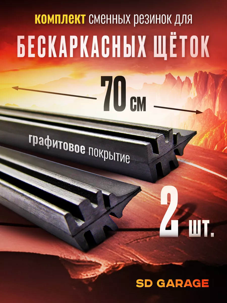 Резинки для бескаркасных...