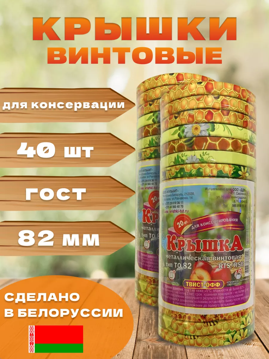 Крышки винтовые для консервирования банок LAVASH 200590432 купить за 342 ₽ в интернет-магазине Wildberries