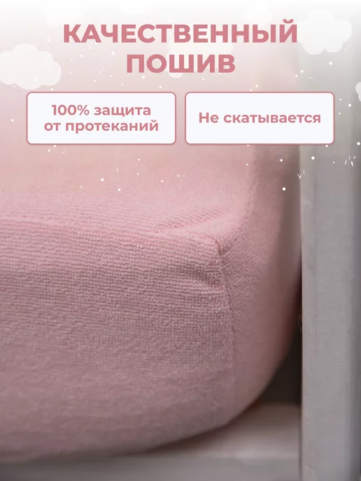Авроратексдизайн Наматрасник непромокаемый 60х120 на резинке с бортиками, 60x140, фото 3
