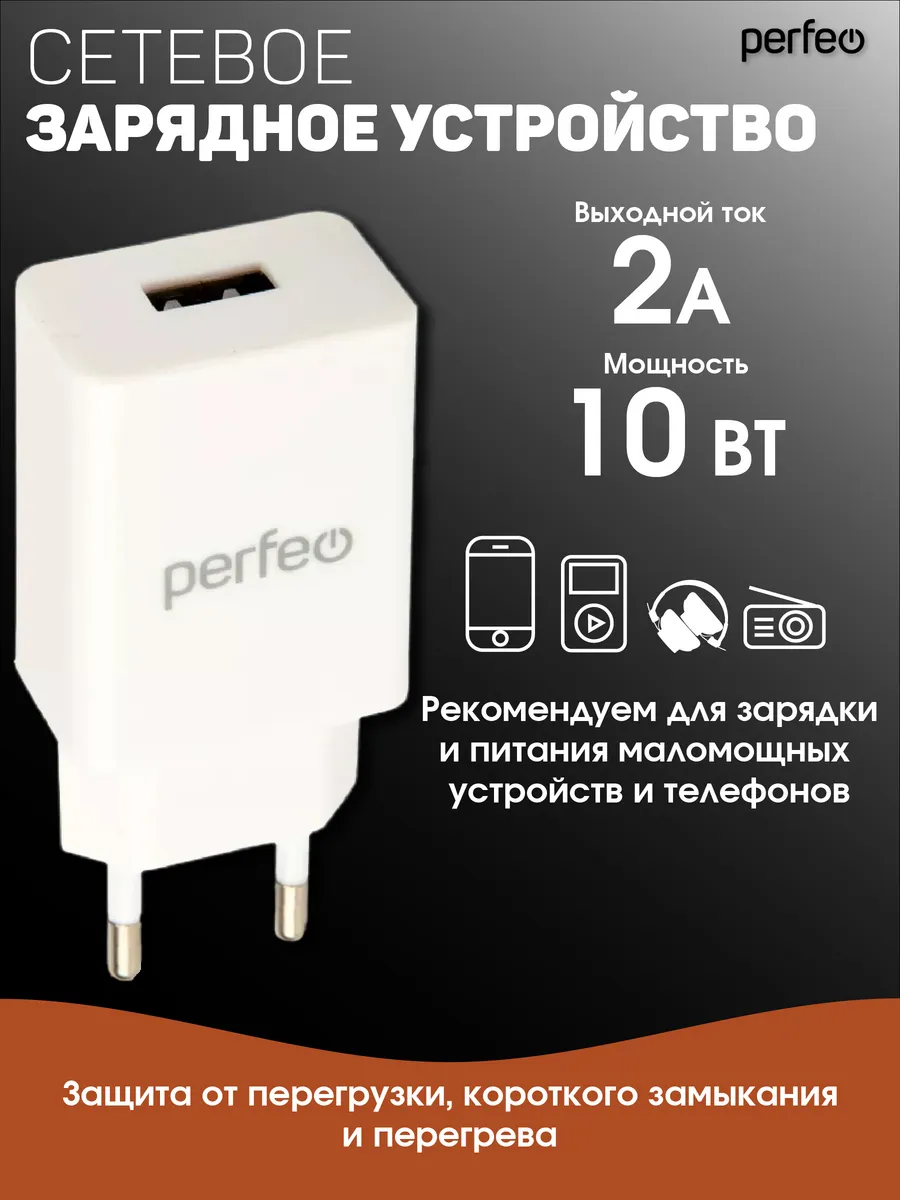 Зарядка для телефона 2А USB-адаптер