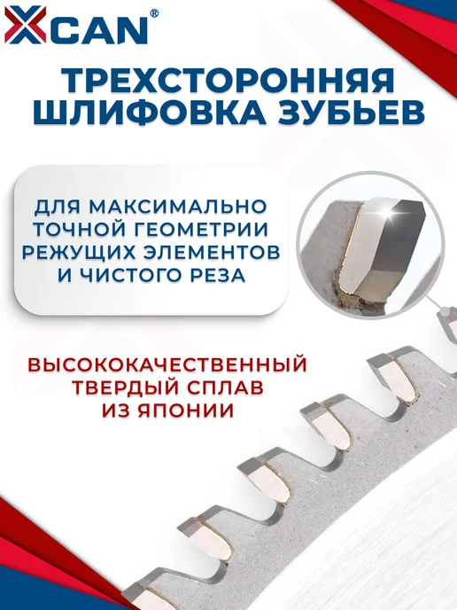 XCAN Пильный диск по металлу 165х40Tх20мм, вариант, фото 3