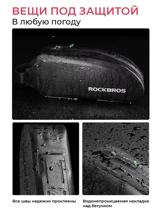 Rockbros Сумка для велосипеда на или под раму 21.5x8.5x5.5см, 21.5x8.5x5.5 см, фото 4