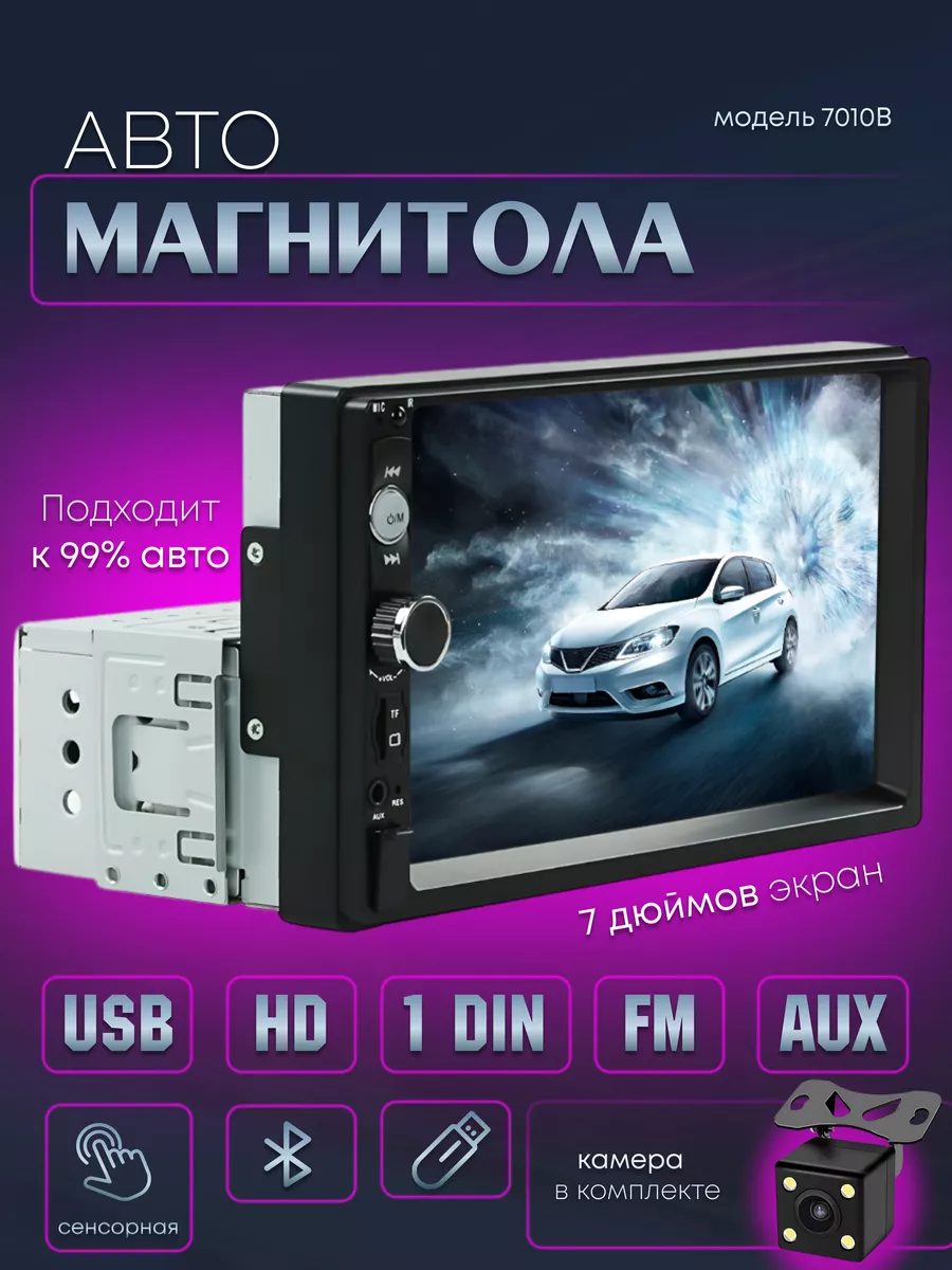 Магнитола 1din с экраном Автомагнитола с bluetooth AAA02 200591919 купить  за 2 729 ₽ в интернет-магазине Wildberries