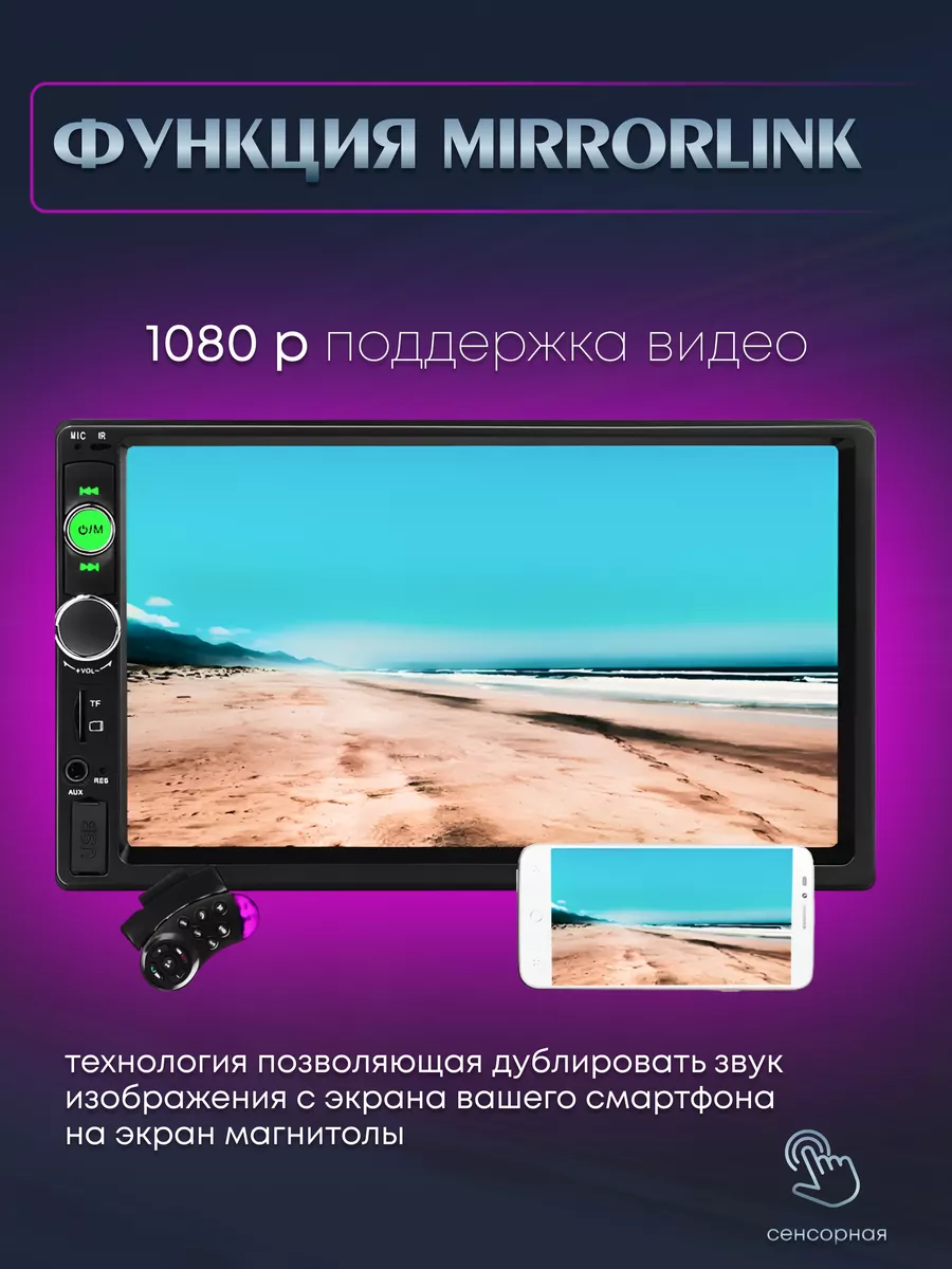 Магнитола 1din с экраном Автомагнитола с bluetooth AAA02 200591919 купить  за 2 729 ₽ в интернет-магазине Wildberries