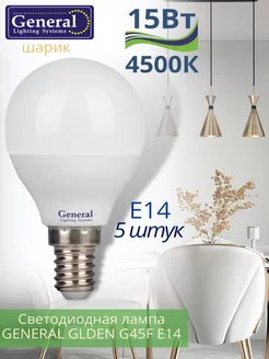 Светодиодная лампа G45 E14 Led 15 ВТ 4500K шар Е14 GENERAL 200592543 купить за 787 ₽ в интернет-магазине Wildberries