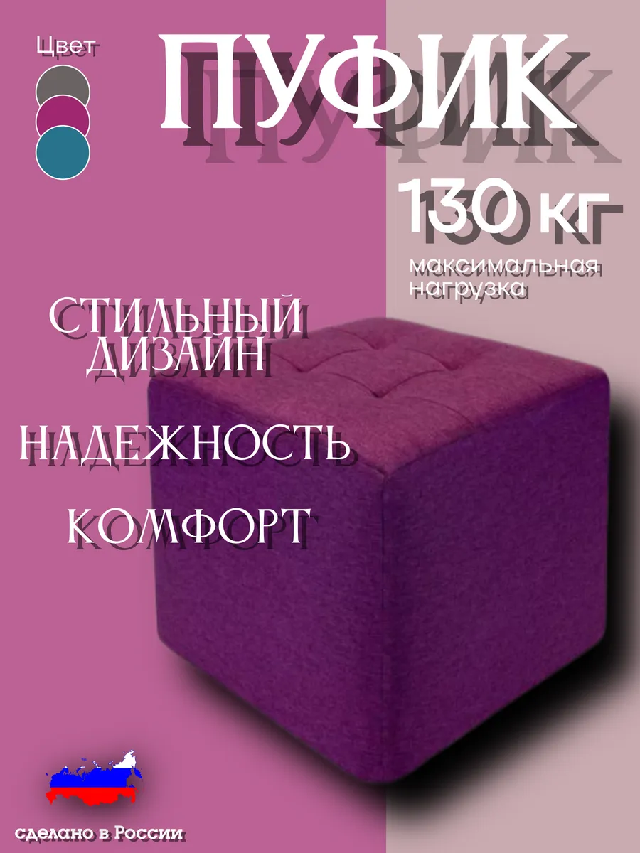 Пуфик