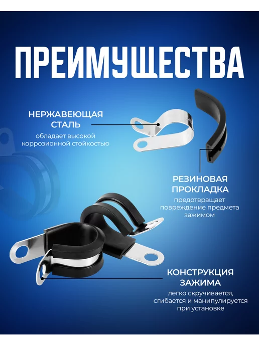 STAREX Хомут обжимной металлический обрезиненный Руббер 44 штуки, 52 шт, фото 4