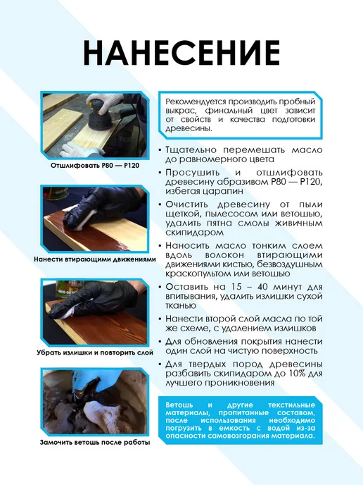 DALAMANT Масло для дерева и фасада Fasade Белый 150мл, 150 мл, фото 8