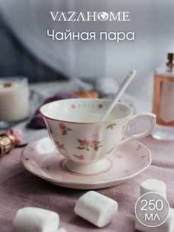 Чайная пара 250 мл чашка блюдце и ложка фарфор подарочный VAZAHOME 200595801 купить за 1 235 ₽ в интернет-магазине Wildberries