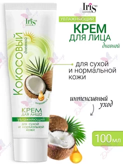 Крем для лица кокосовый увлажняющий дневной Iris Cosmetic 200595839 купить за 198 ₽ в интернет-магазине Wildberries