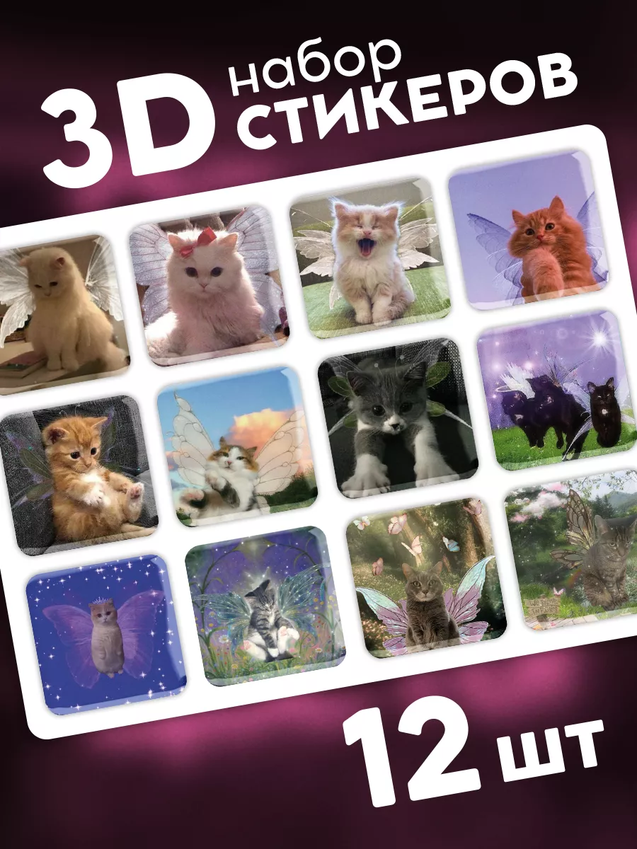 3d стикеры на телефон милые...