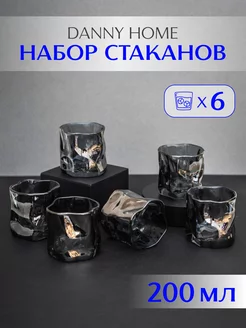 Стаканы набор 6 шт. 200 мл. Danny Home 200596691 купить за 950 ₽ в интернет-магазине Wildberries