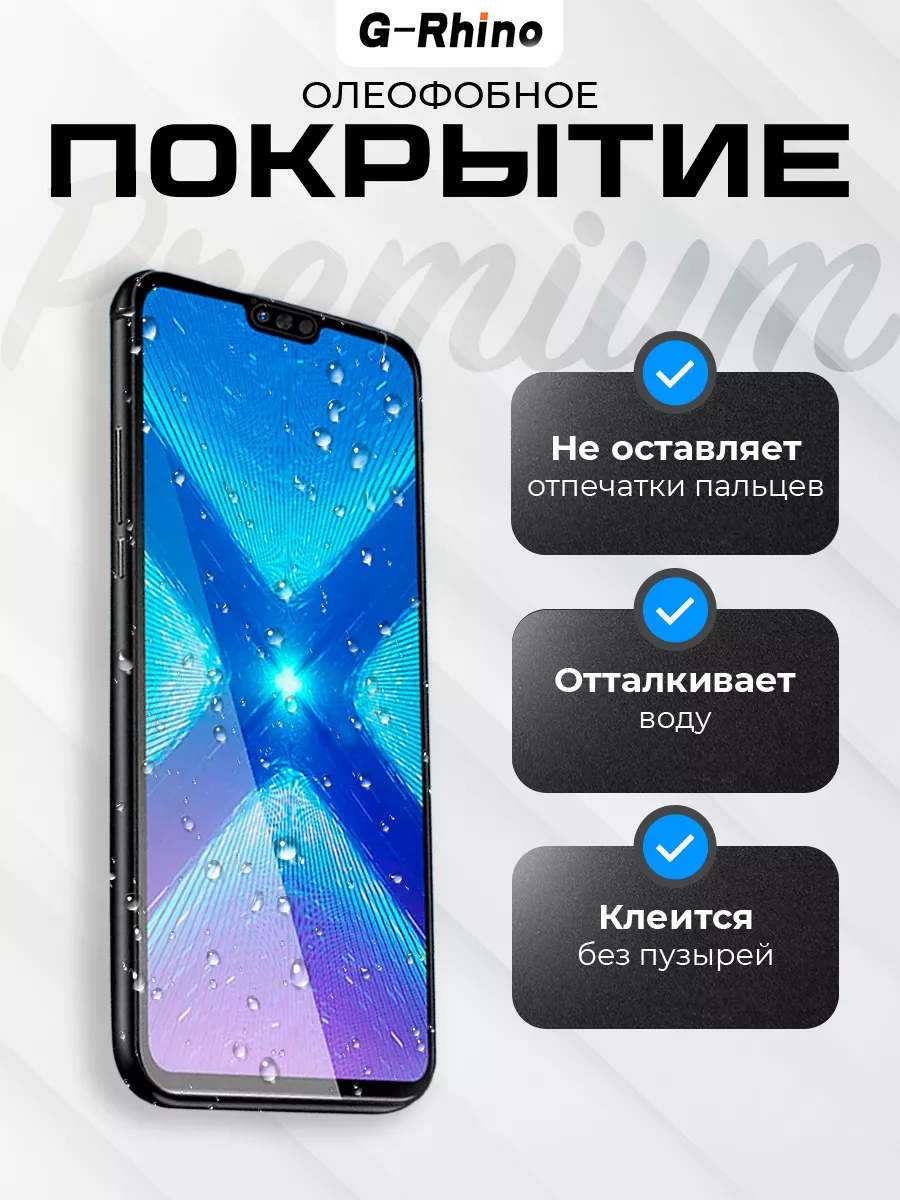 Защитное стекло Redmi 9T / POCO M3 премиум G-Rhino 200597177 купить за 292  ₽ в интернет-магазине Wildberries