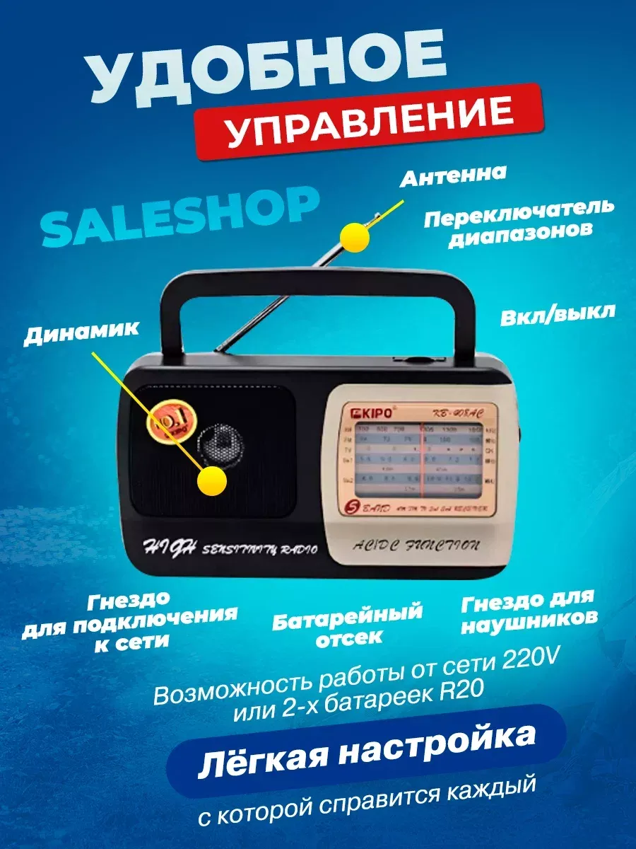 Радиоприемник FM AM SW1 SW2 SaleShop 200597592 купить за 573 ₽ в  интернет-магазине Wildberries