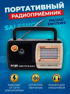 Радиоприемник FM AM SW1 SW2 SaleShop 200597592 купить за 569 ₽ в интернет-магазине Wildberries