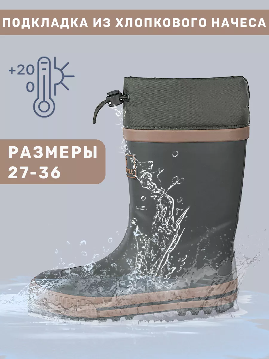 Резиновые сапоги