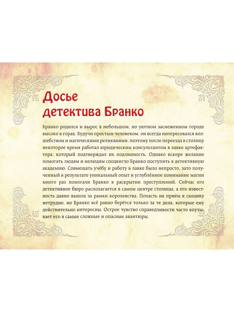 Вампир с туманной аллеи. Убийство в старинном замке Издательство АСТ  200601449 купить за 422 ₽ в интернет-магазине Wildberries